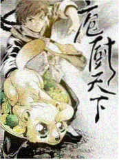 城市探味局美食综艺在线观看
