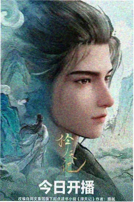 夜行实录动画短片集在线观看